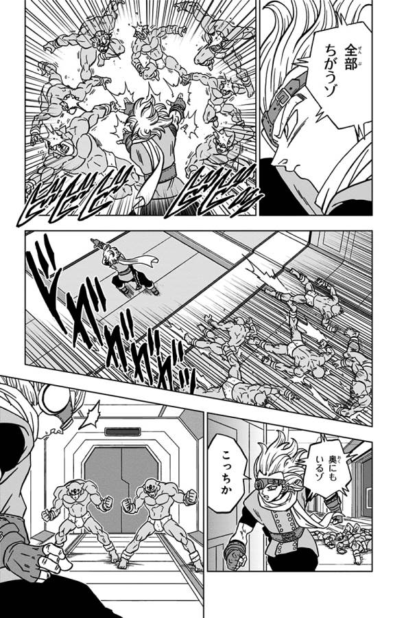 ドラゴンボール超 第67話 - Page 43