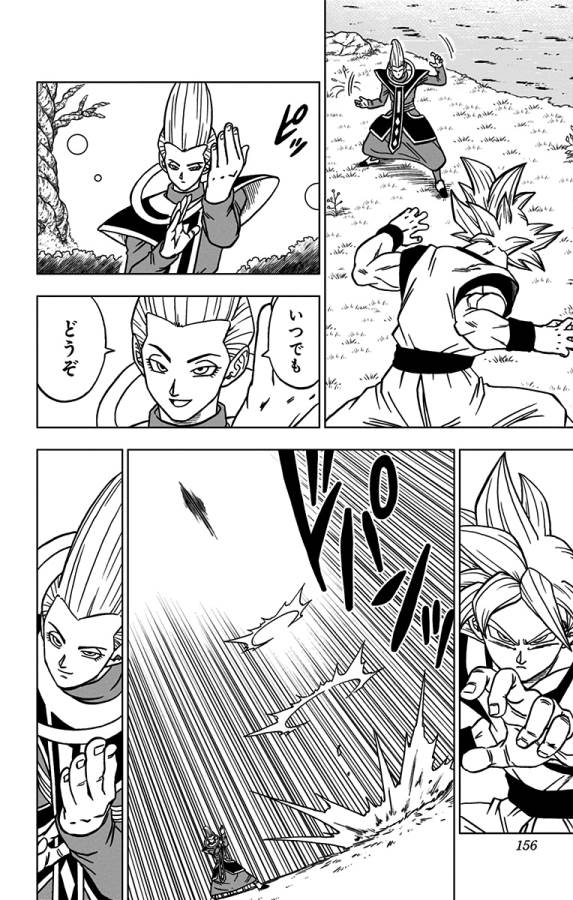 ドラゴンボール超 第68話 - Page 12