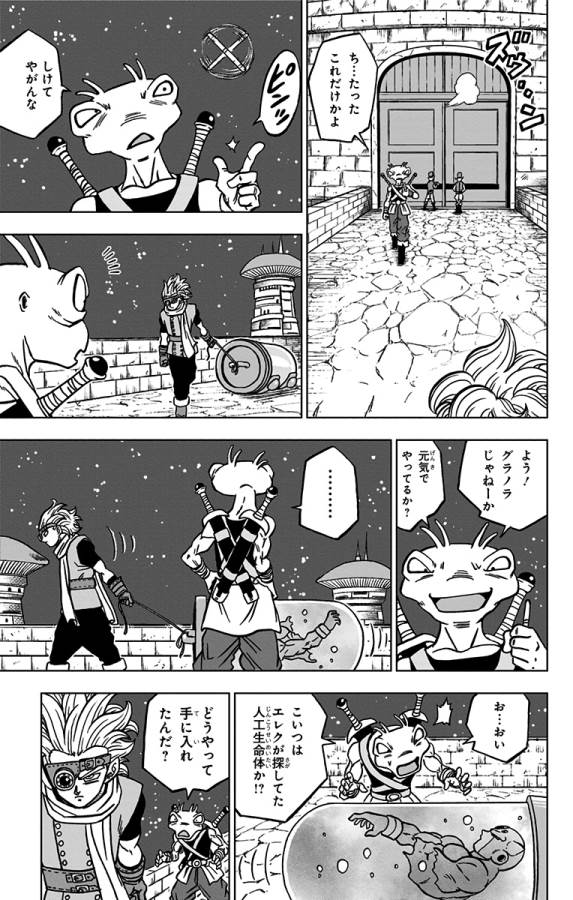 ドラゴンボール超 第68話 - Page 23