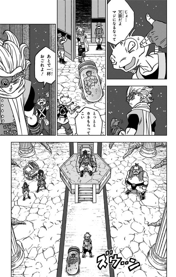 ドラゴンボール超 第68話 - Page 25