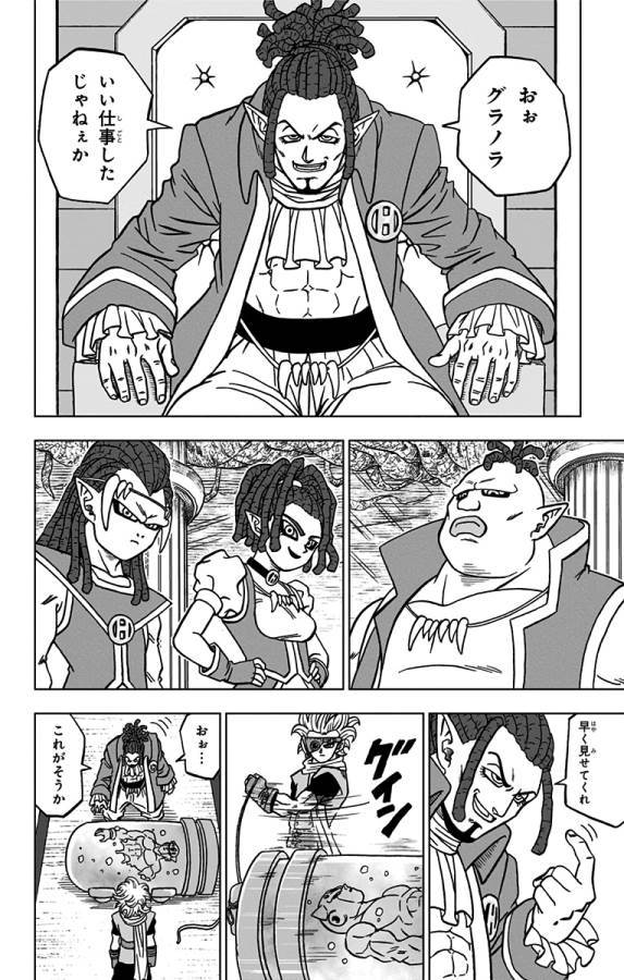 ドラゴンボール超 第68話 - Page 26