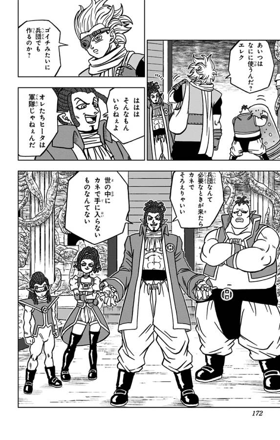 ドラゴンボール超 第68話 - Page 28