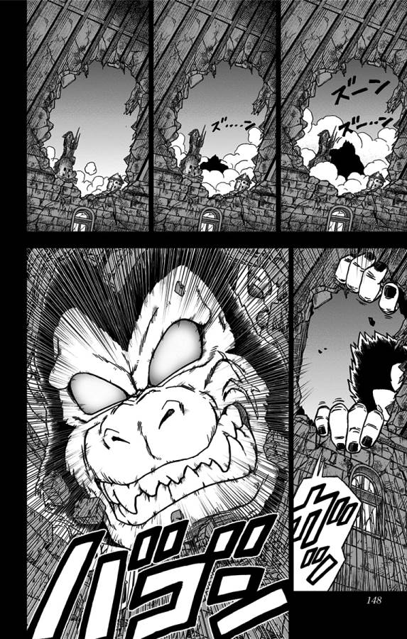 ドラゴンボール超 第68話 - Page 4