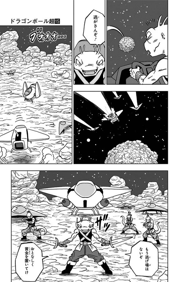 ドラゴンボール超 第68話 - Page 39