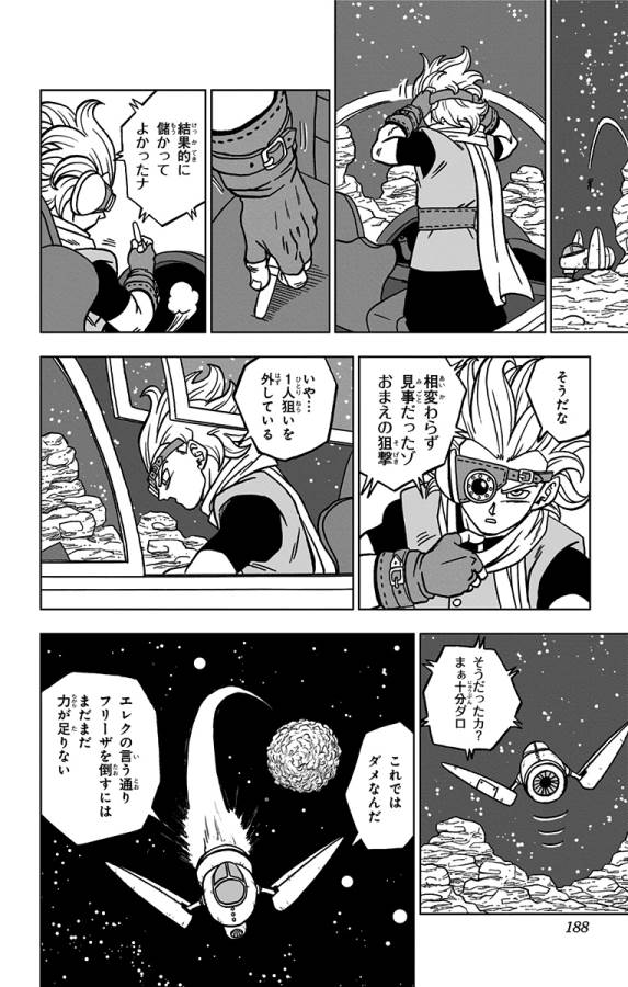 ドラゴンボール超 第68話 - Page 44