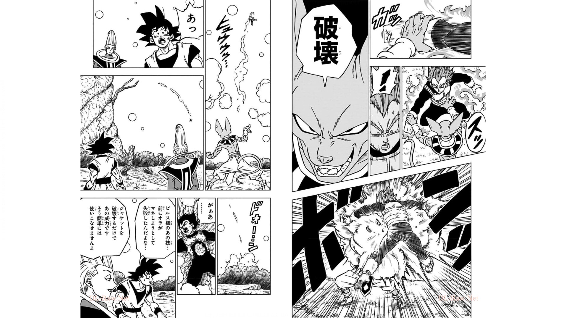 ドラゴンボール超 第69話 - Page 15