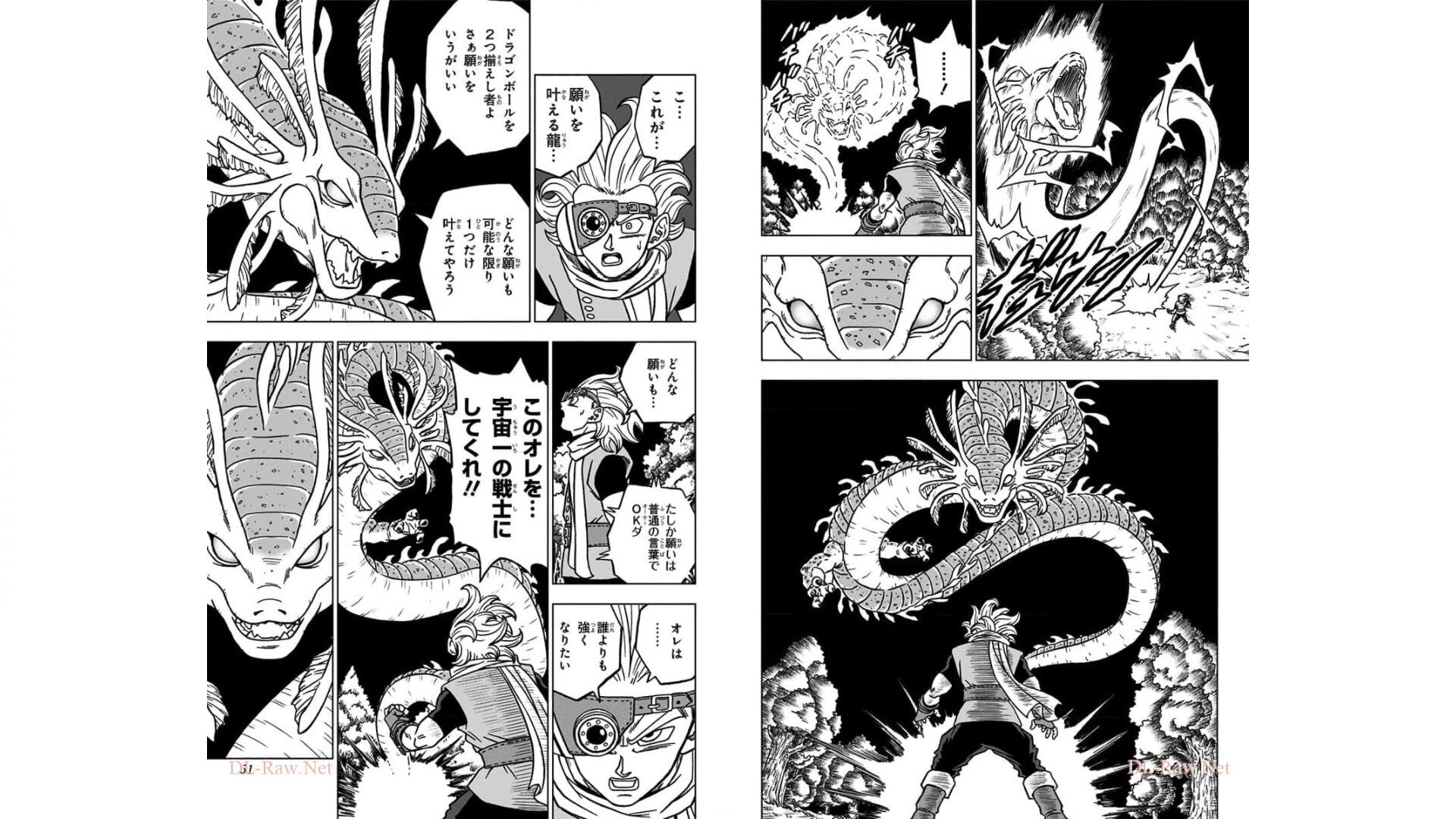 ドラゴンボール超 第69話 - Page 24