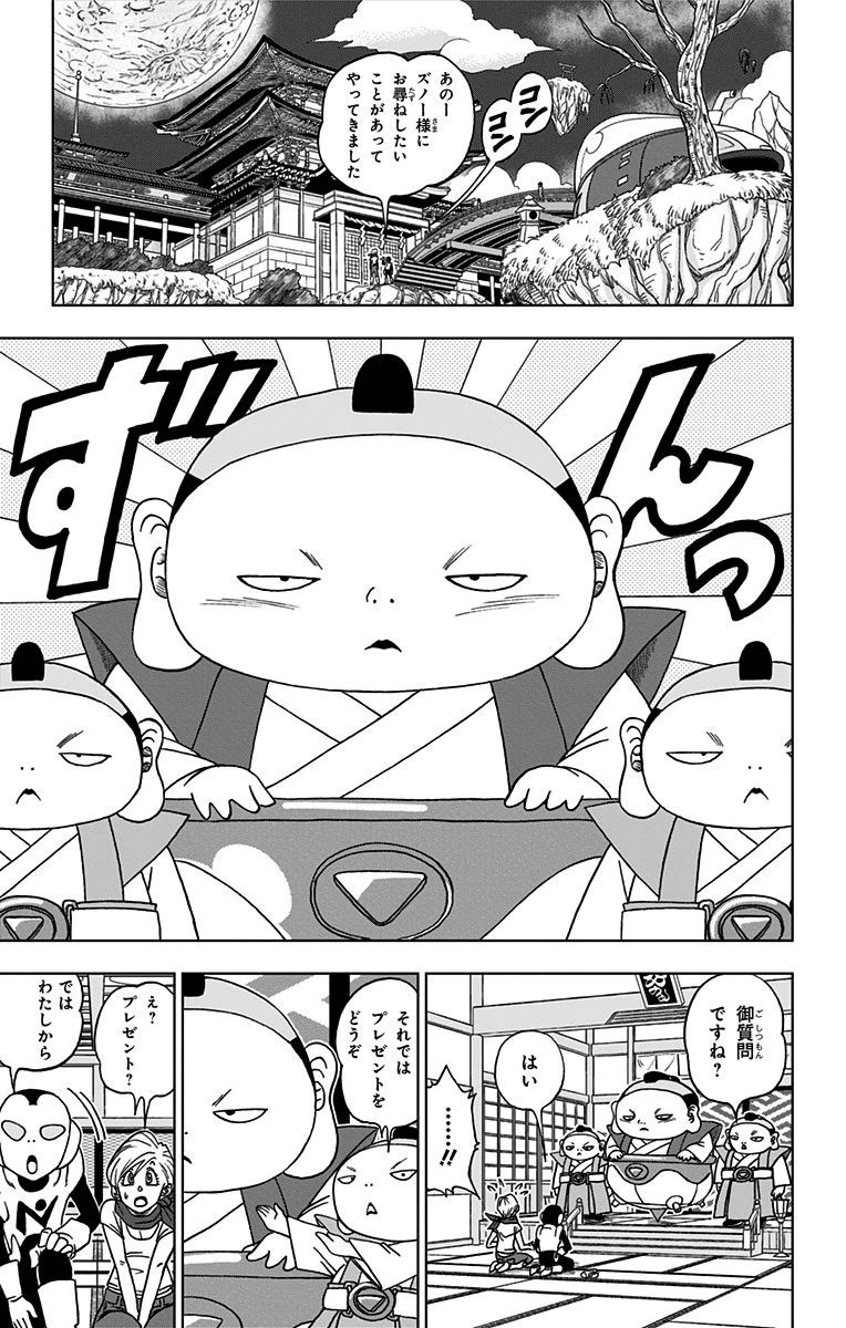 ドラゴンボール超 第7話 - Page 3