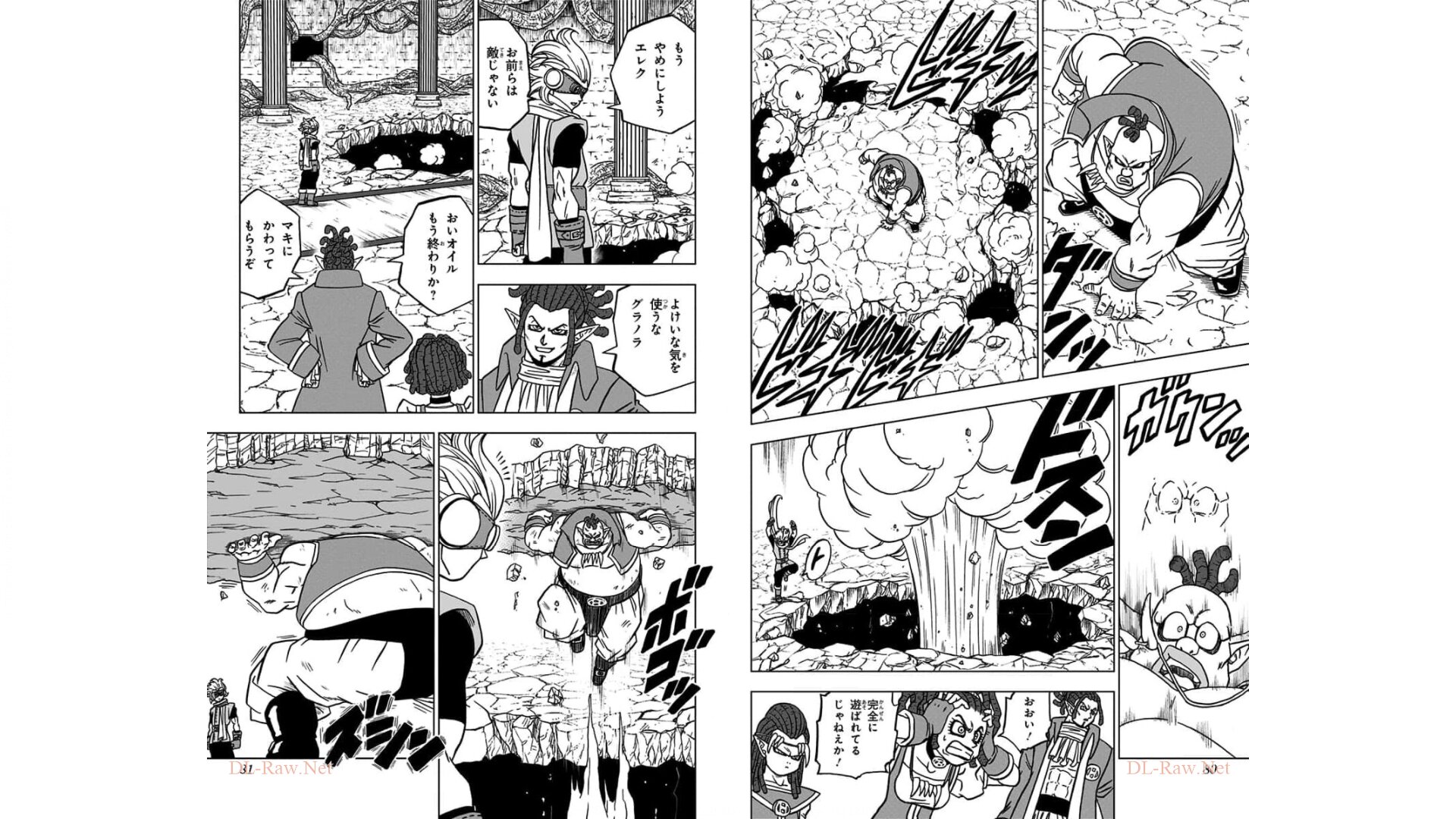 ドラゴンボール超 第70話 - Page 15