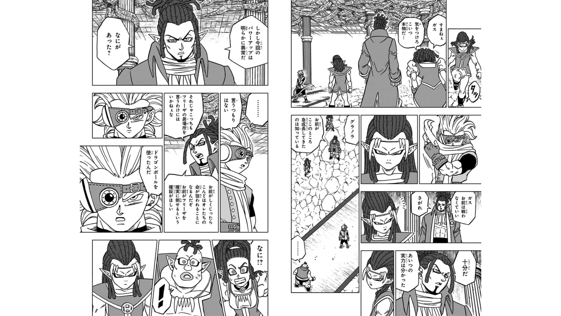 ドラゴンボール超 第70話 - Page 18