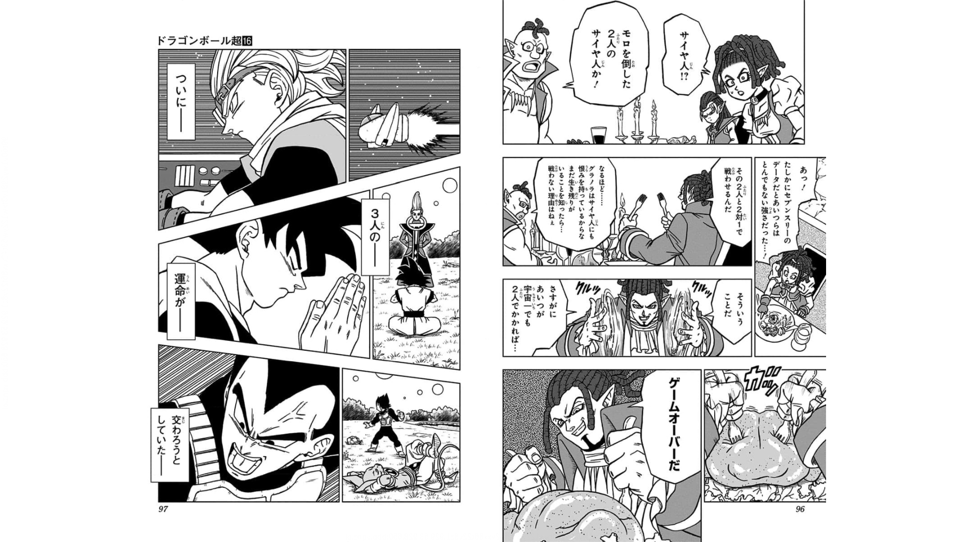 ドラゴンボール超 第70話 - Page 22