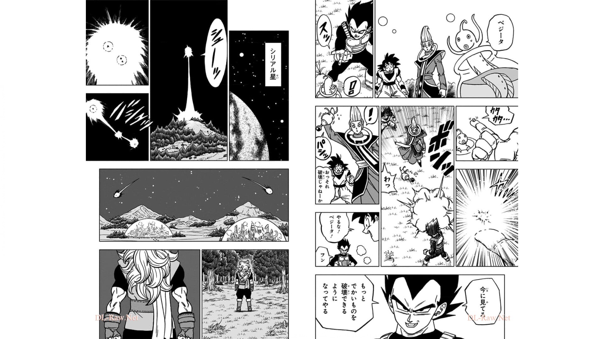 ドラゴンボール超 第70話 - Page 5