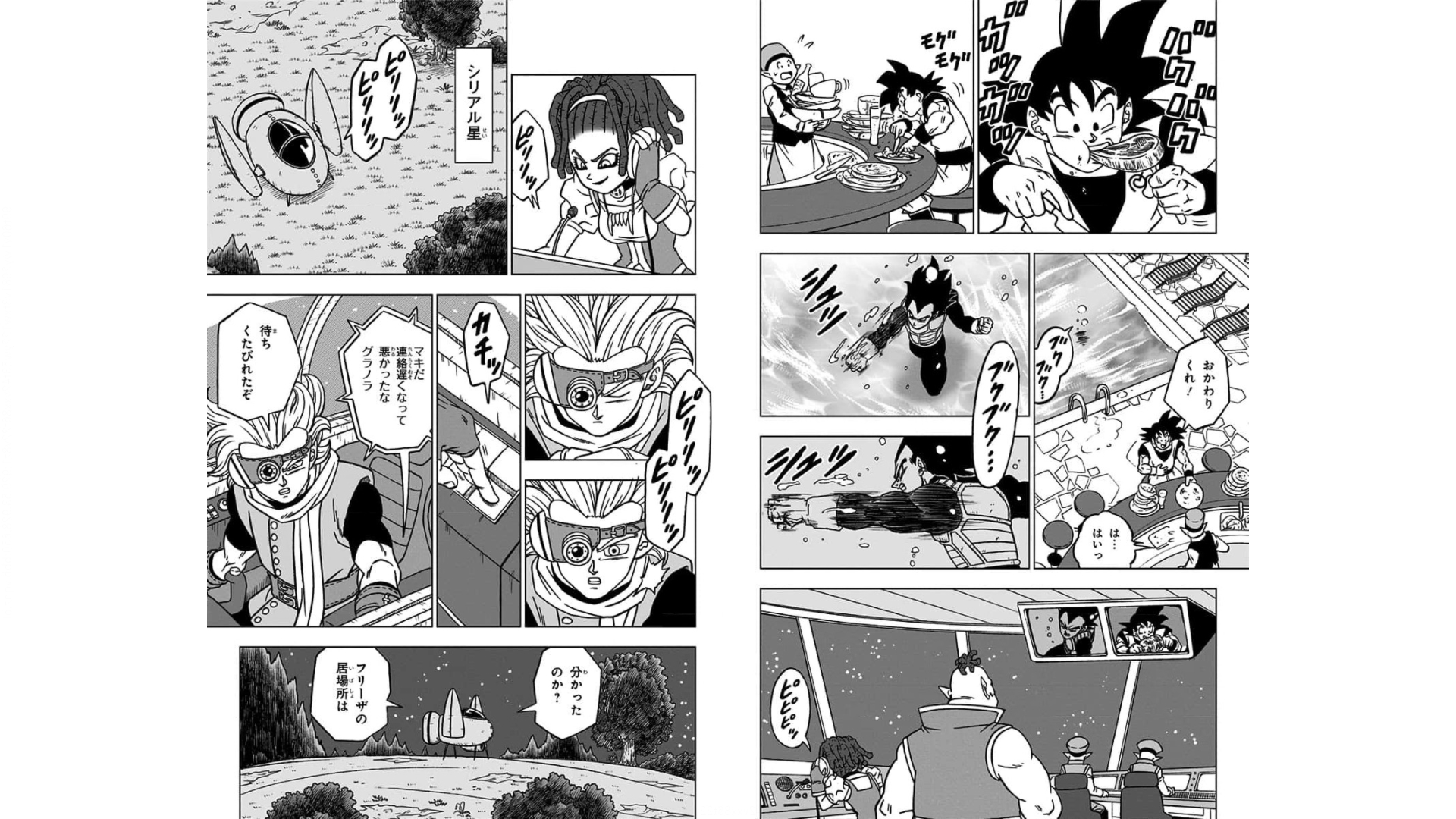 ドラゴンボール超 第71話 - Page 21