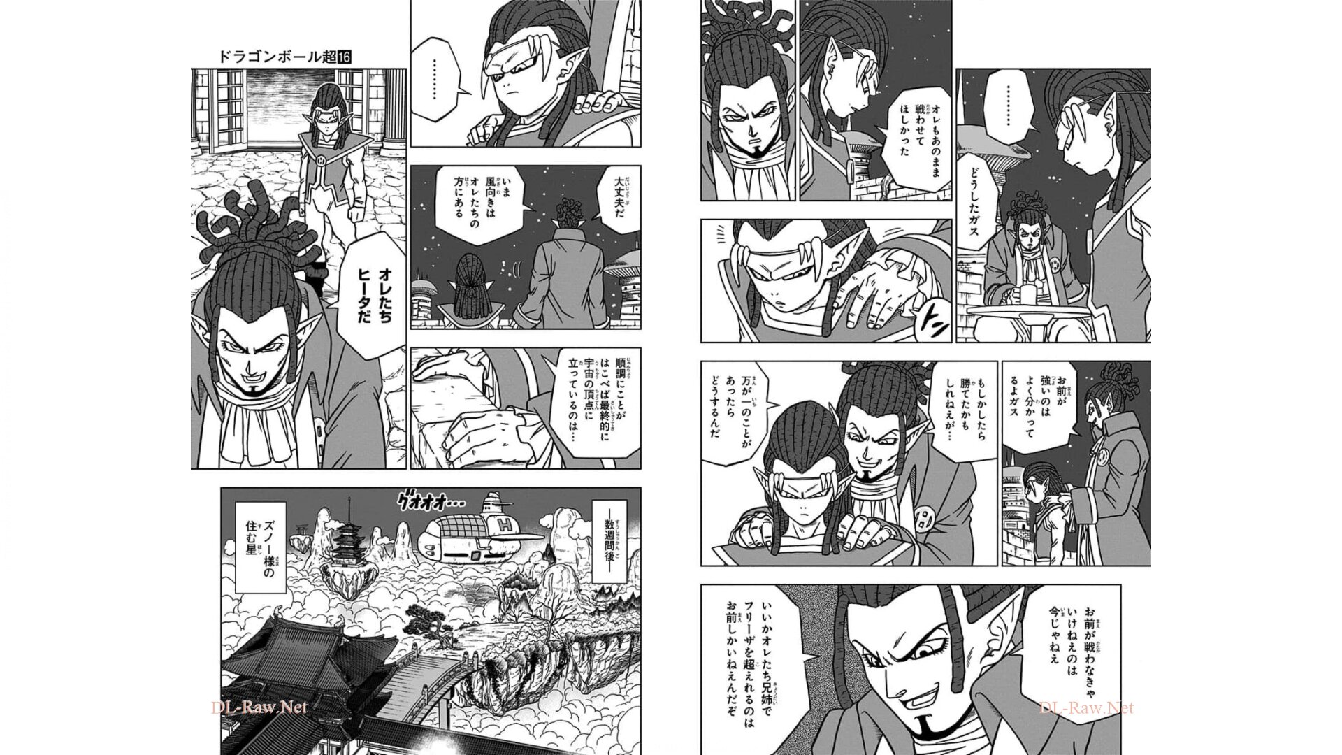 ドラゴンボール超 第71話 - Page 7