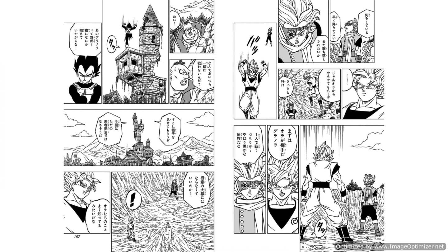 ドラゴンボール超 第72話 - Page 12