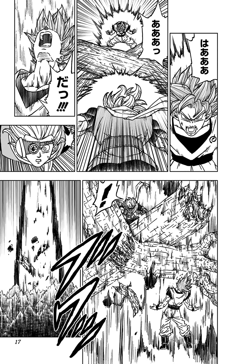 ドラゴンボール超 第73話 - Page 11