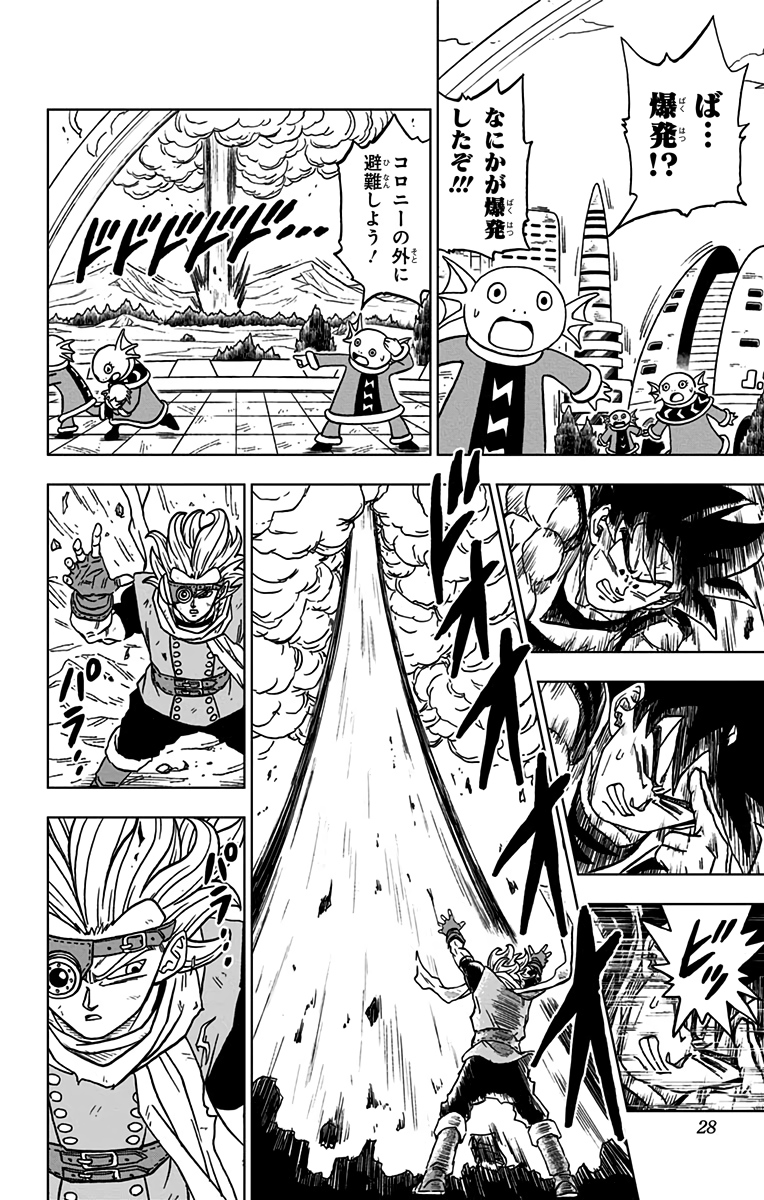 ドラゴンボール超 第73話 - Page 22