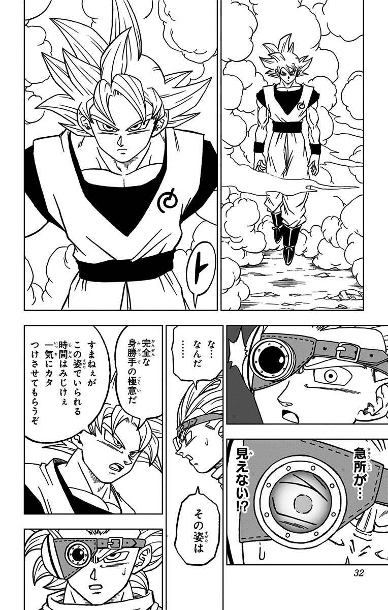 ドラゴンボール超 第73話 - Page 26