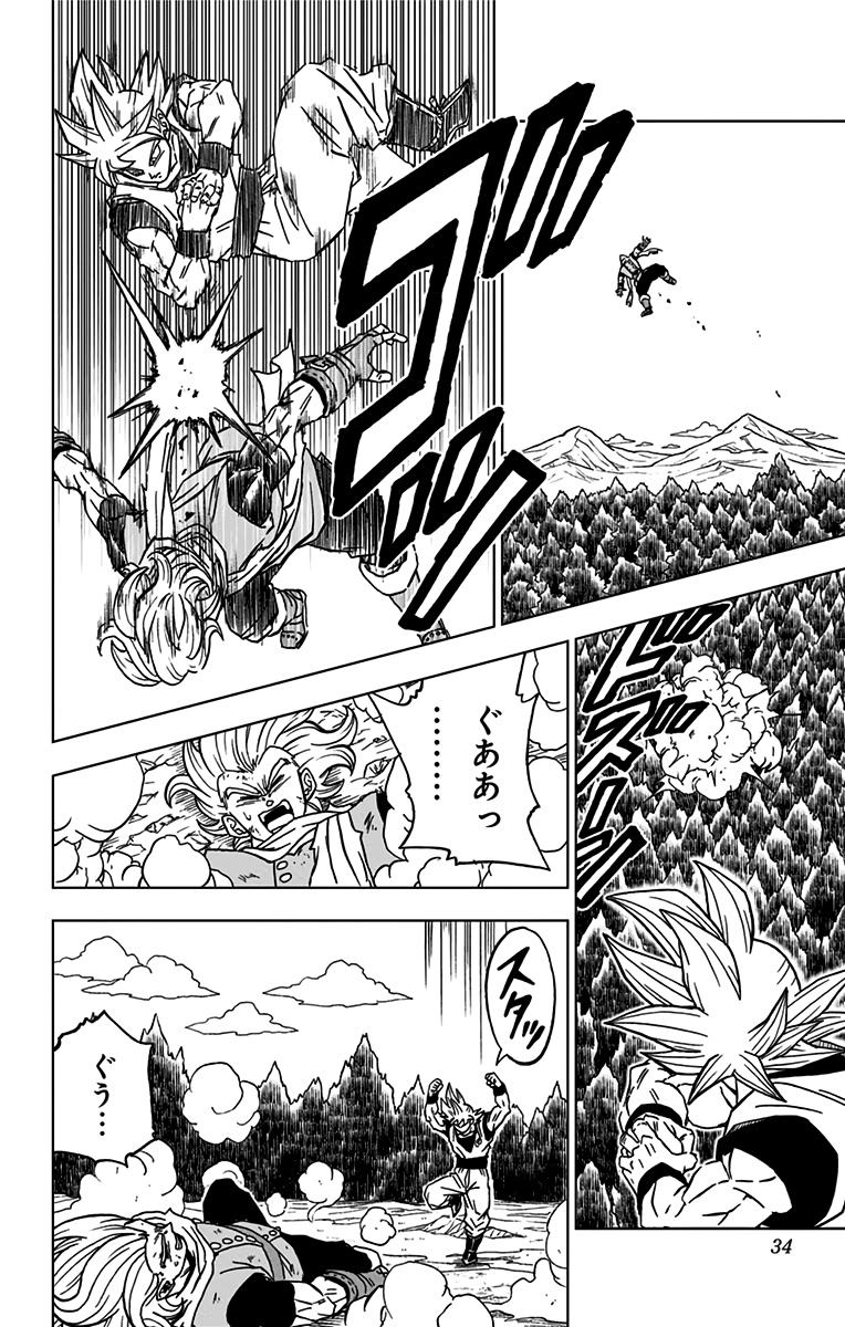 ドラゴンボール超 第73話 - Page 28