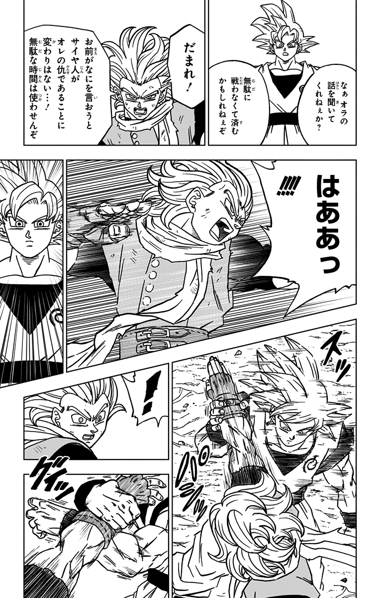 ドラゴンボール超 第73話 - Page 29