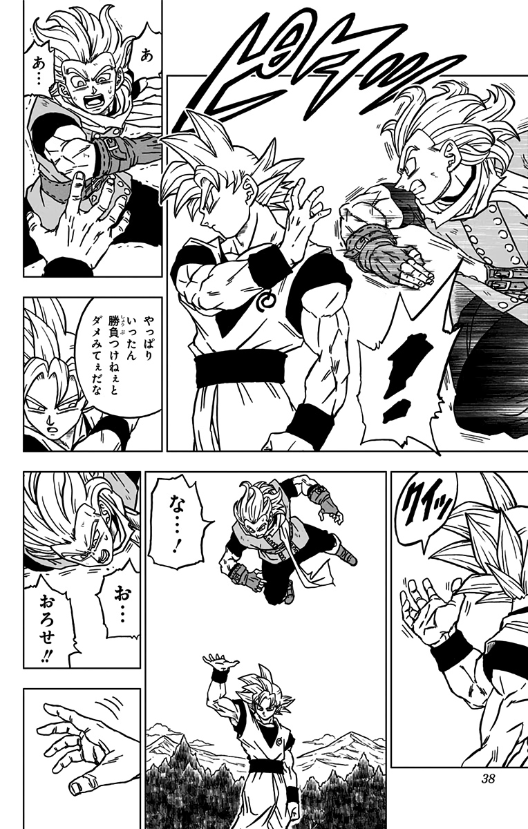 ドラゴンボール超 第73話 - Page 32