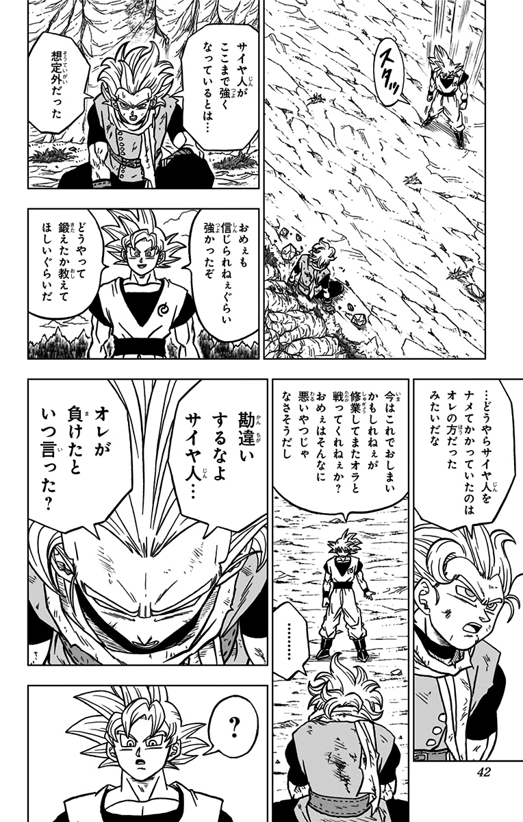 ドラゴンボール超 第73話 - Page 36