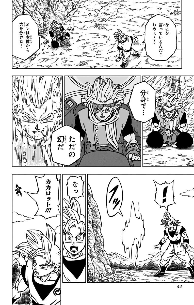 ドラゴンボール超 第73話 - Page 38