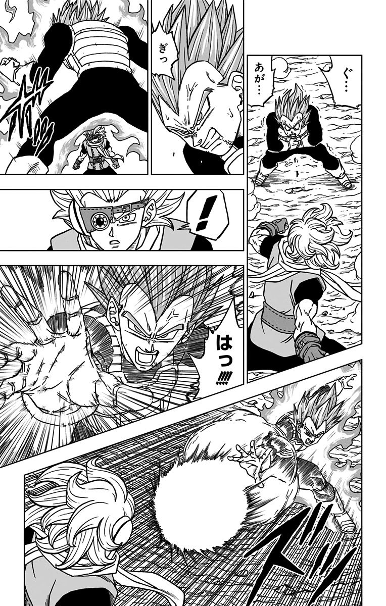 ドラゴンボール超 第74話 - Page 11