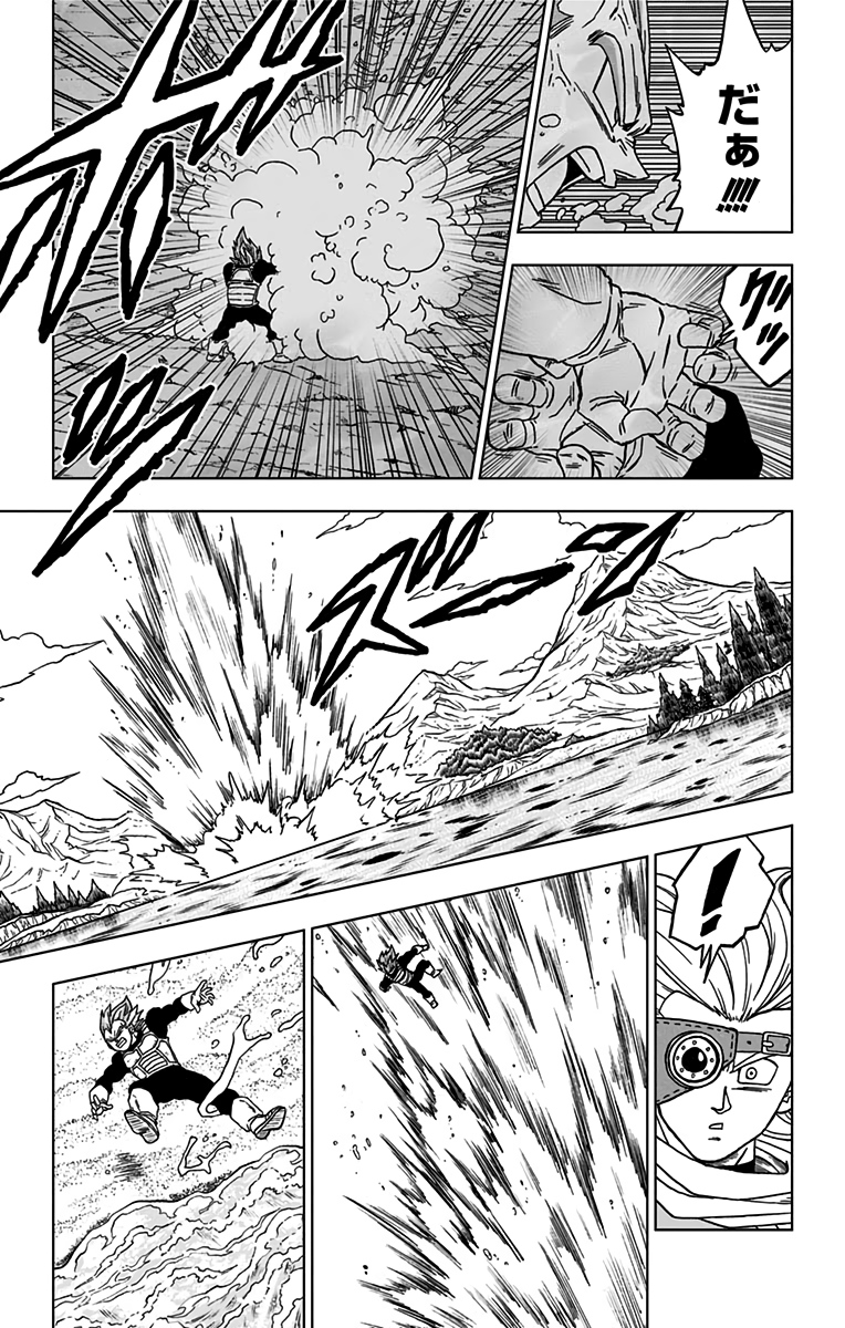 ドラゴンボール超 第74話 - Page 23