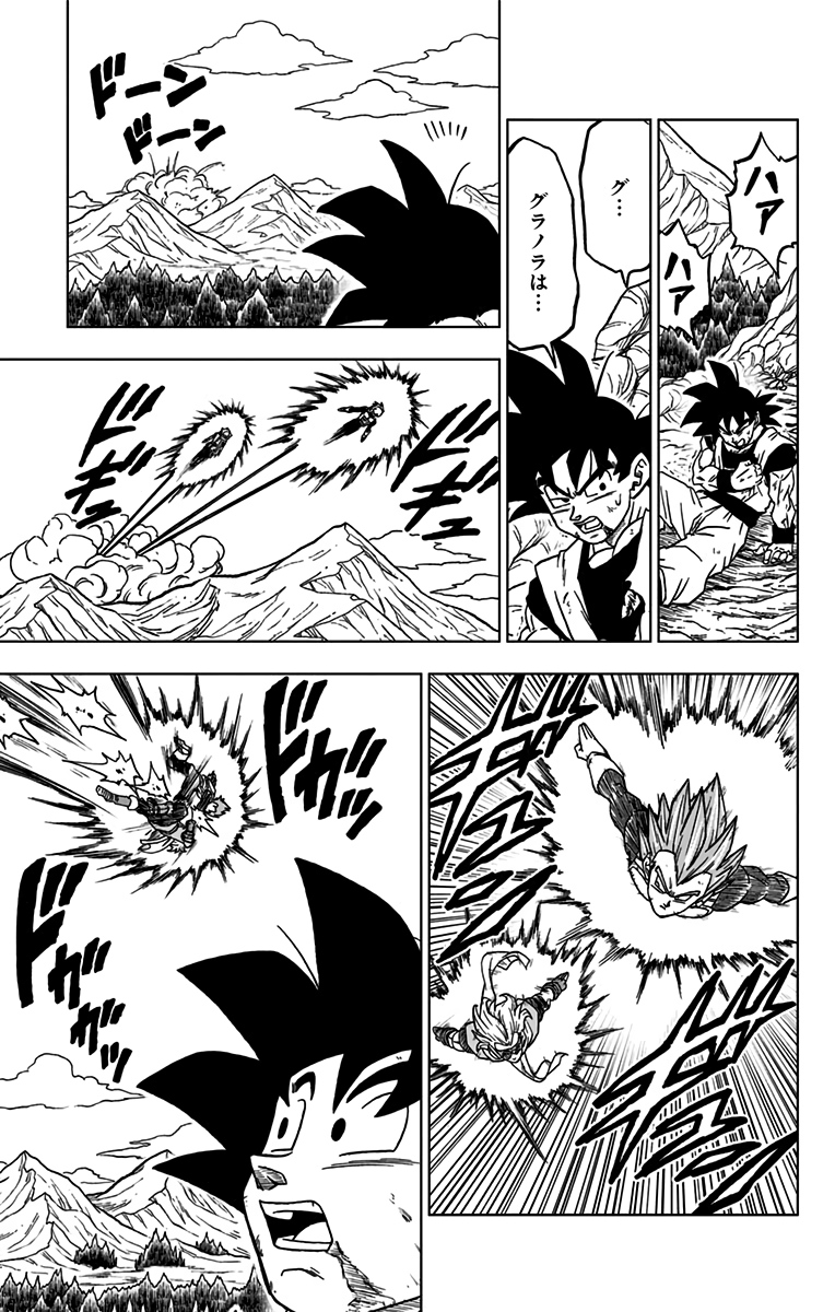 ドラゴンボール超 第74話 - Page 27