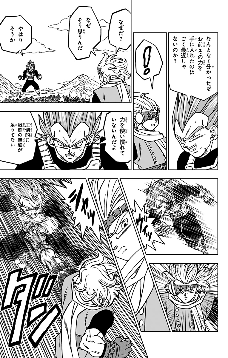 ドラゴンボール超 第74話 - Page 33