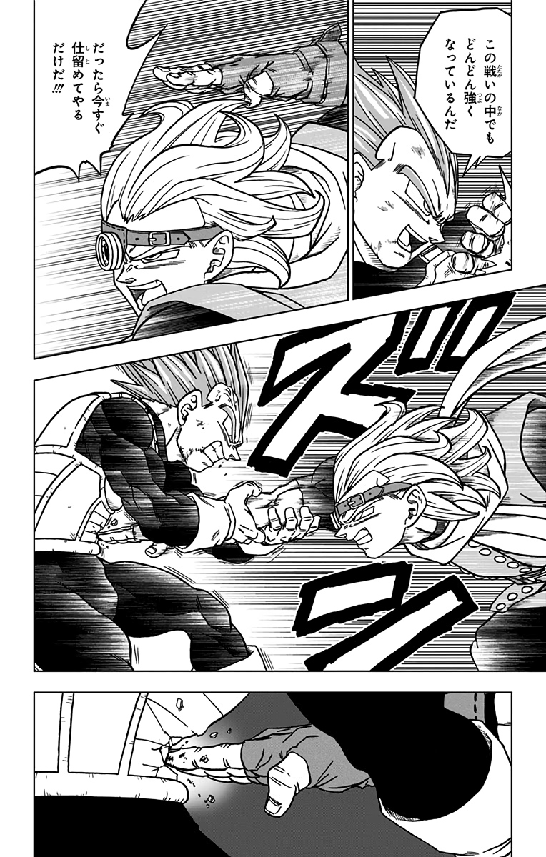 ドラゴンボール超 第74話 - Page 38