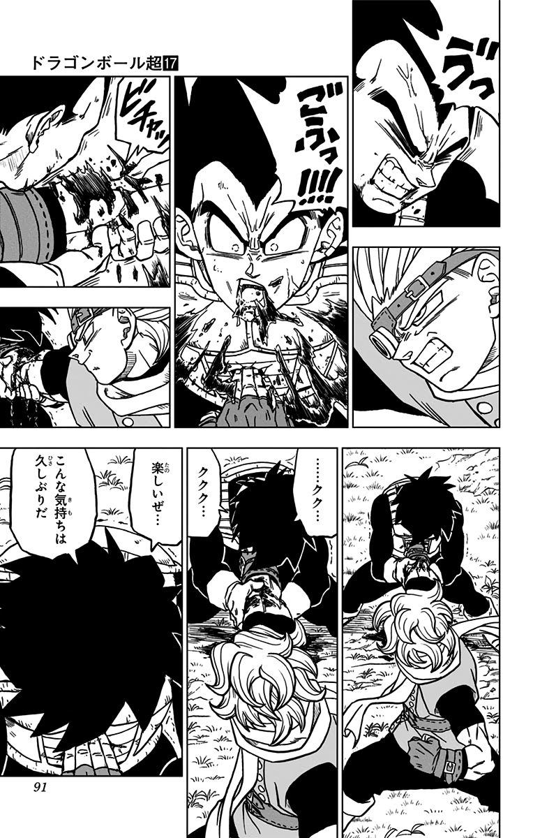 ドラゴンボール超 第74話 - Page 39