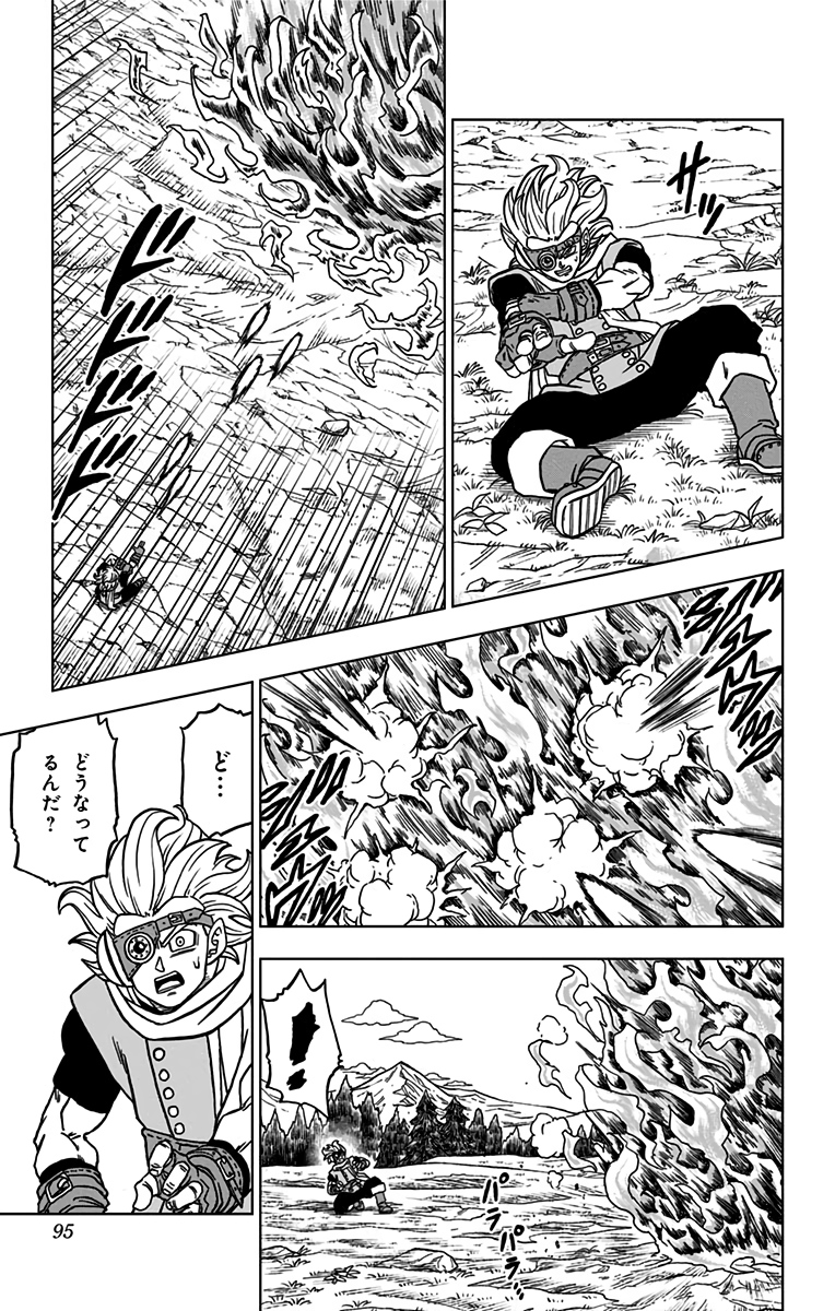 ドラゴンボール超 第74話 - Page 43