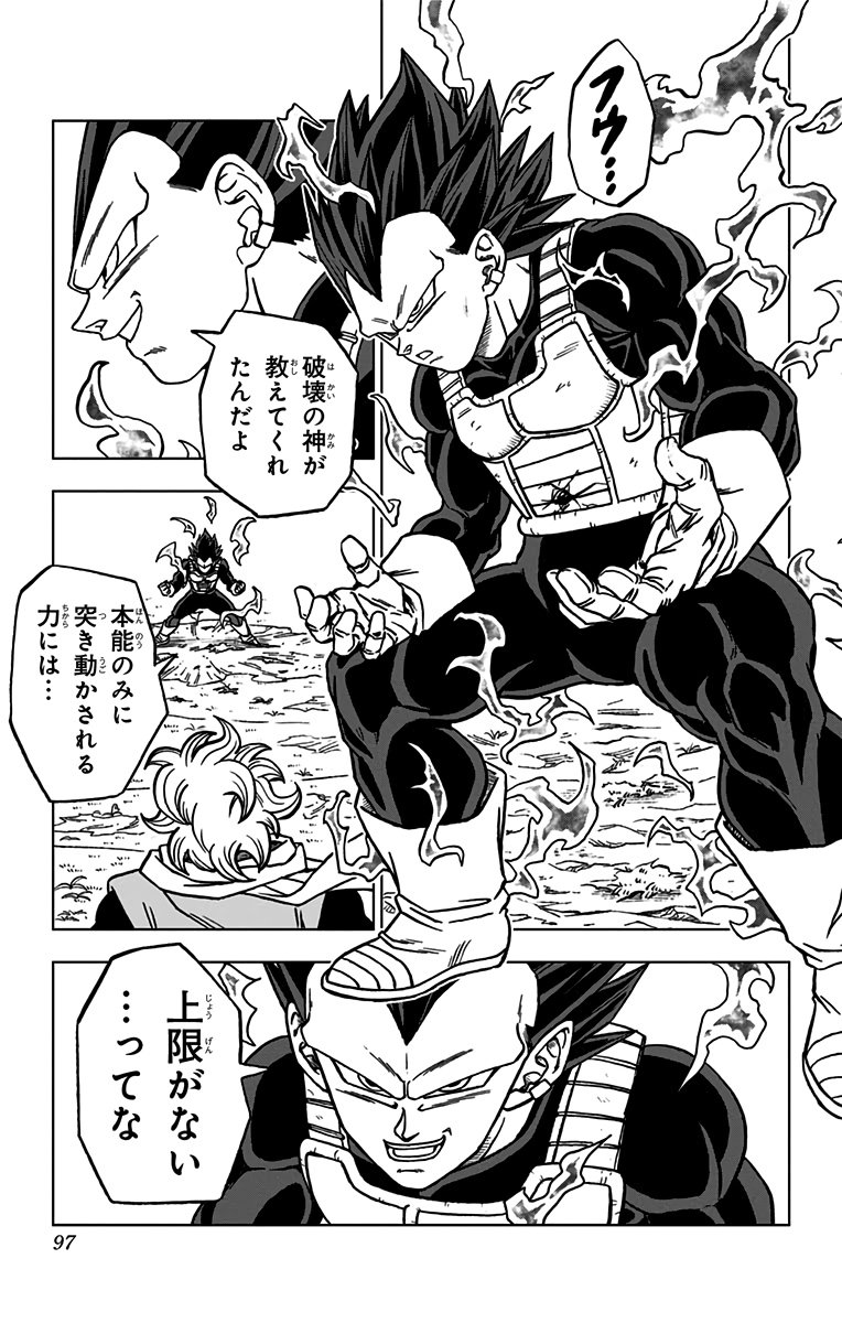 ドラゴンボール超 第74話 - Page 45