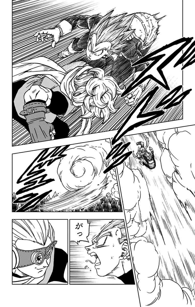 ドラゴンボール超 第74話 - Page 10