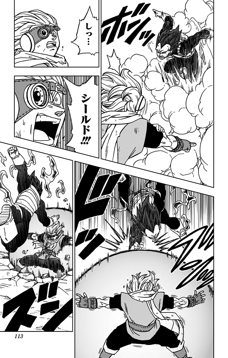 ドラゴンボール超 第75話 - Page 15