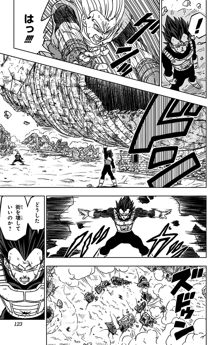 ドラゴンボール超 第75話 - Page 25