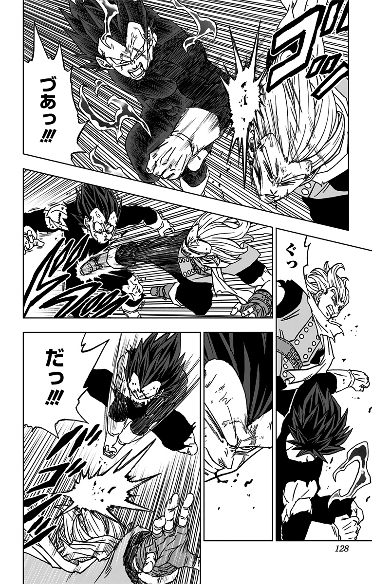 ドラゴンボール超 第75話 - Page 30