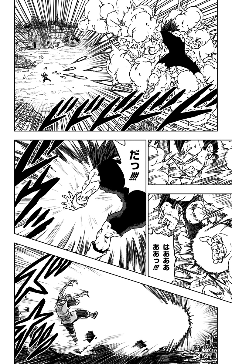 ドラゴンボール超 第75話 - Page 34