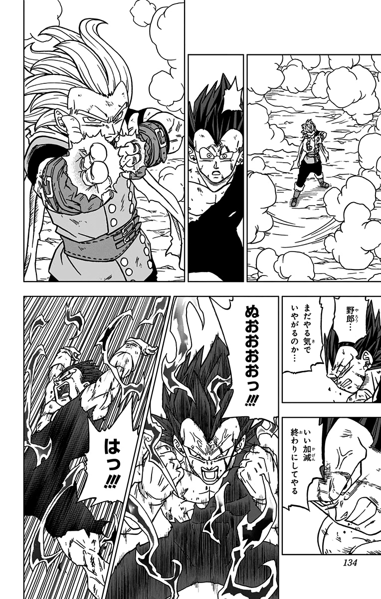 ドラゴンボール超 第75話 - Page 36