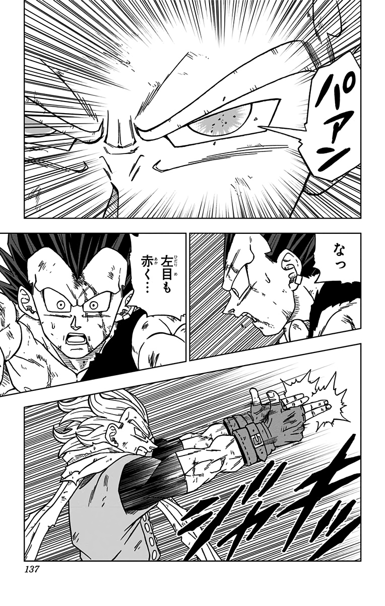 ドラゴンボール超 第75話 - Page 39