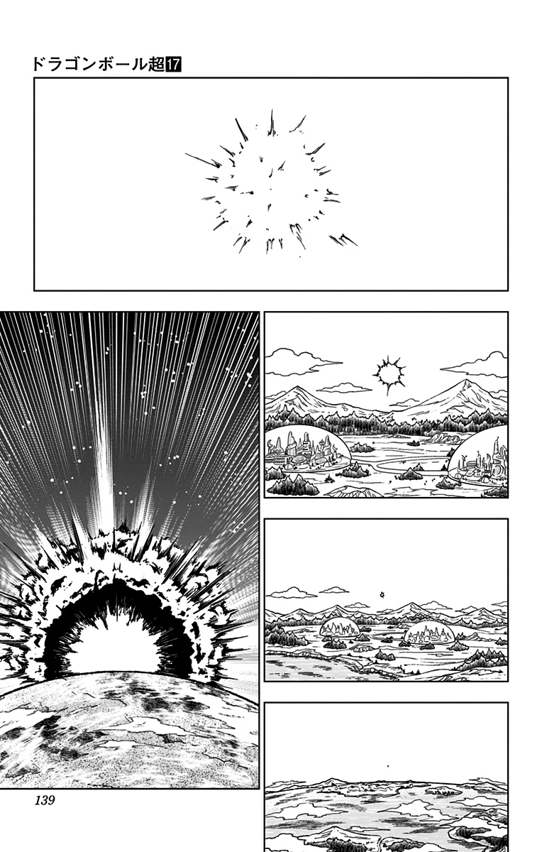 ドラゴンボール超 第75話 - Page 41