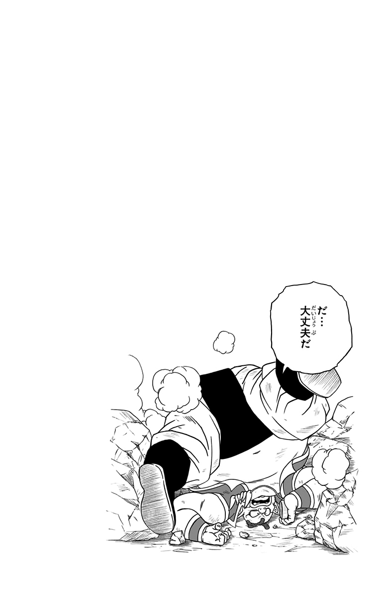 ドラゴンボール超 第75話 - Page 46