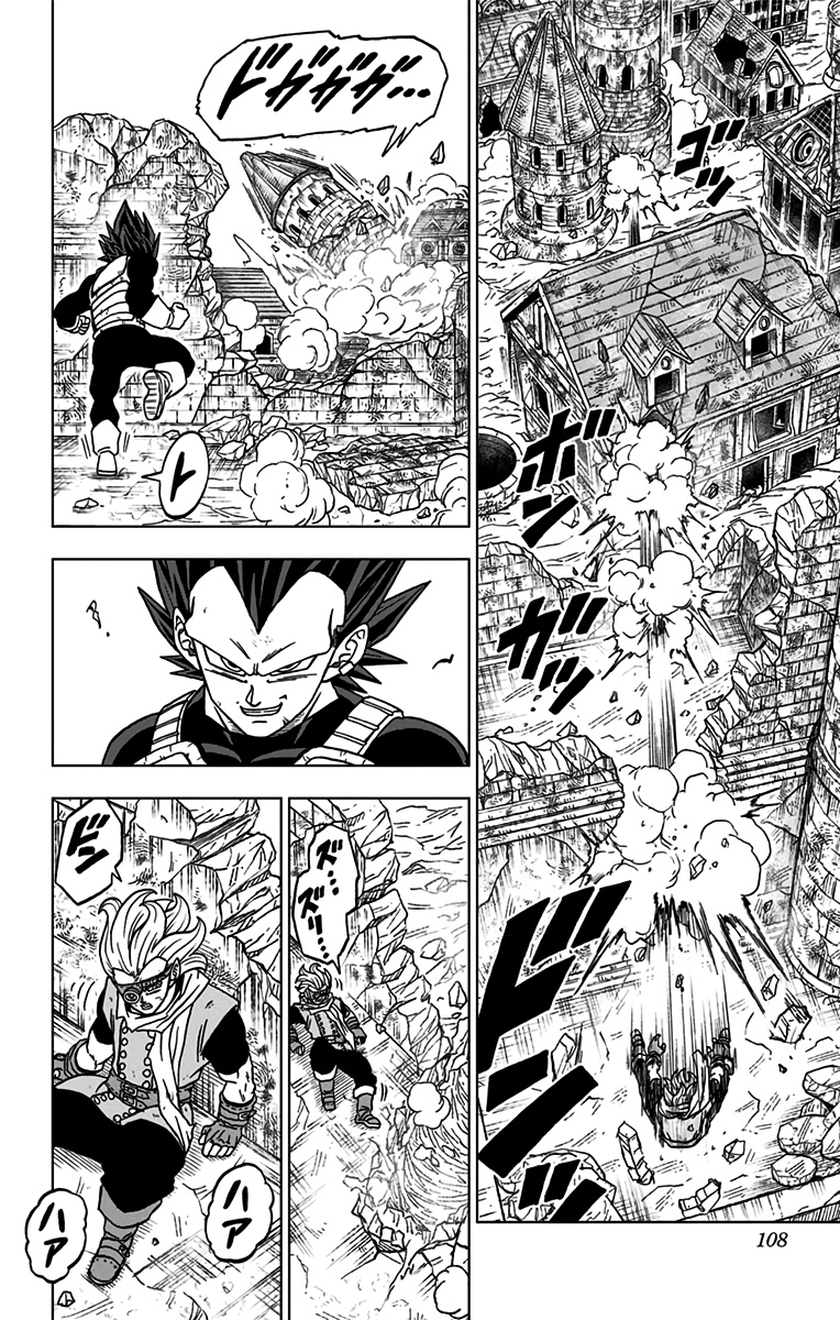 ドラゴンボール超 第75話 - Page 10