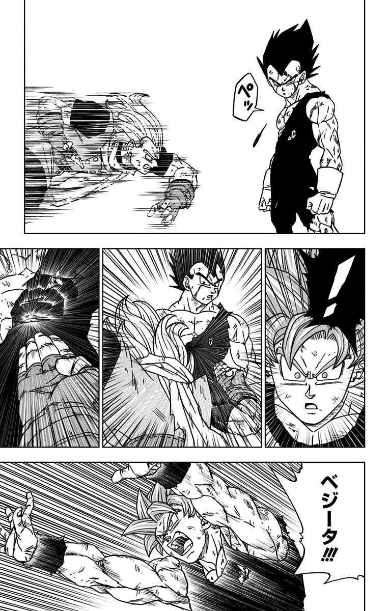 ドラゴンボール超 第76話 - Page 11