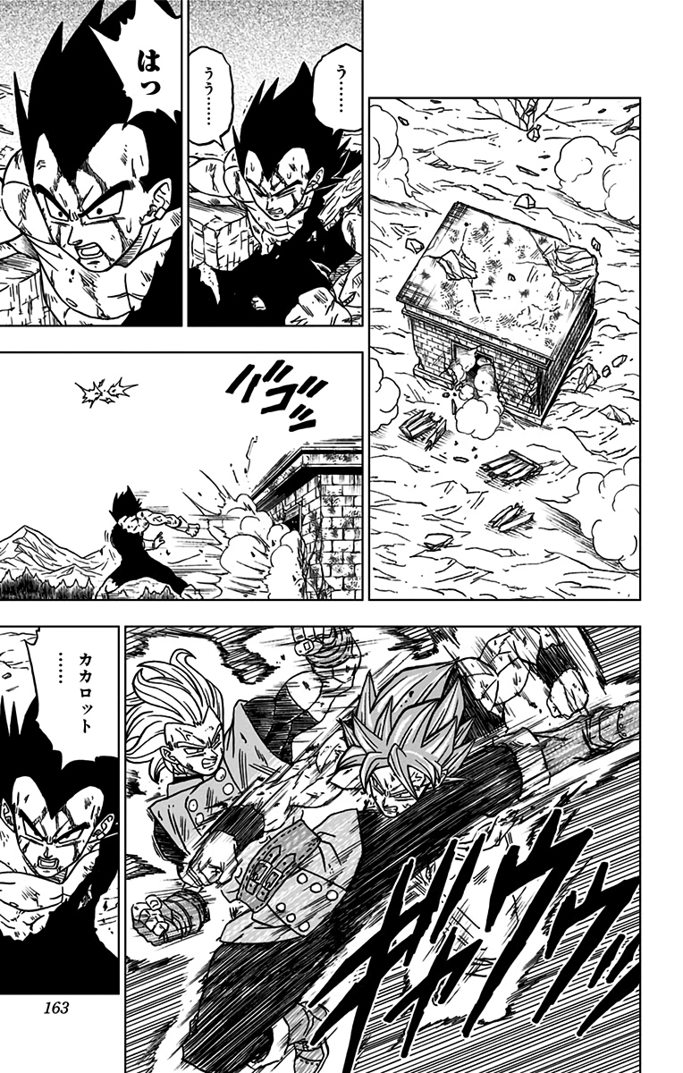 ドラゴンボール超 第76話 - Page 19