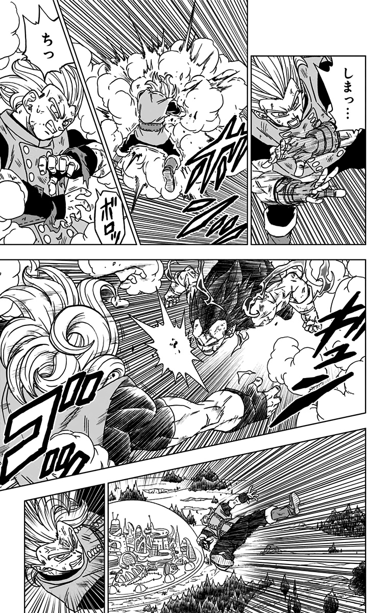 ドラゴンボール超 第76話 - Page 25