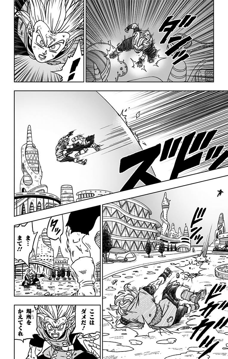 ドラゴンボール超 第76話 - Page 26