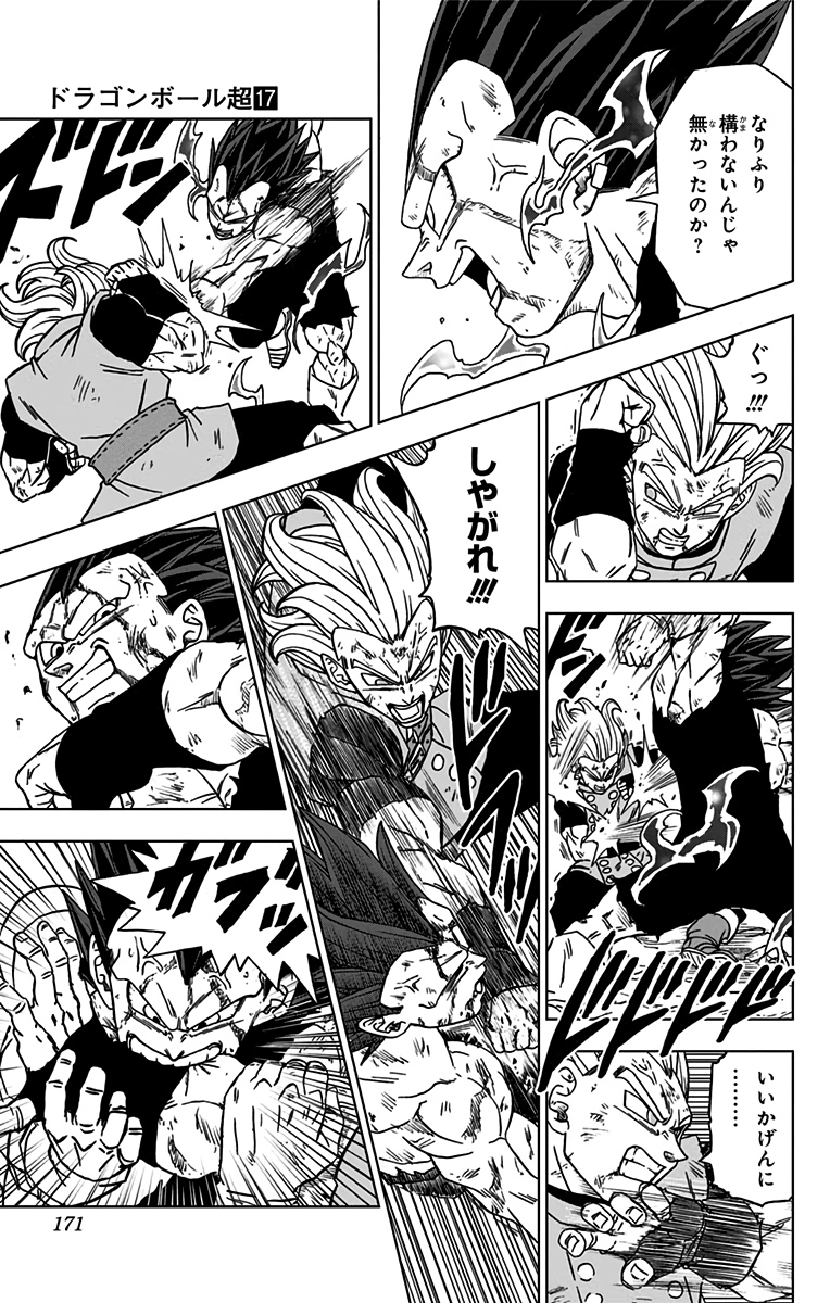 ドラゴンボール超 第76話 - Page 27